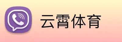 云霄体育 logo